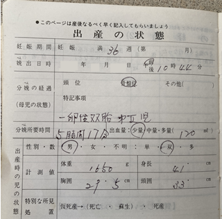 母子手帳2