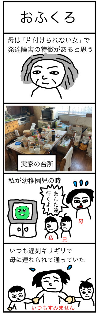 おふくろ