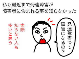 知らなかった