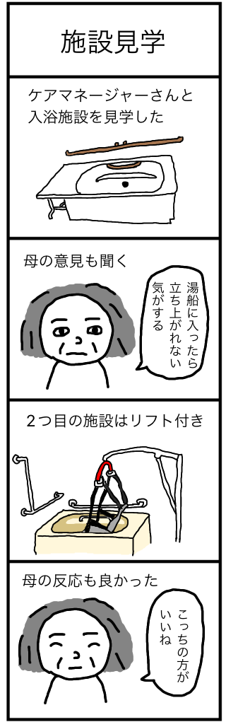 施設見学